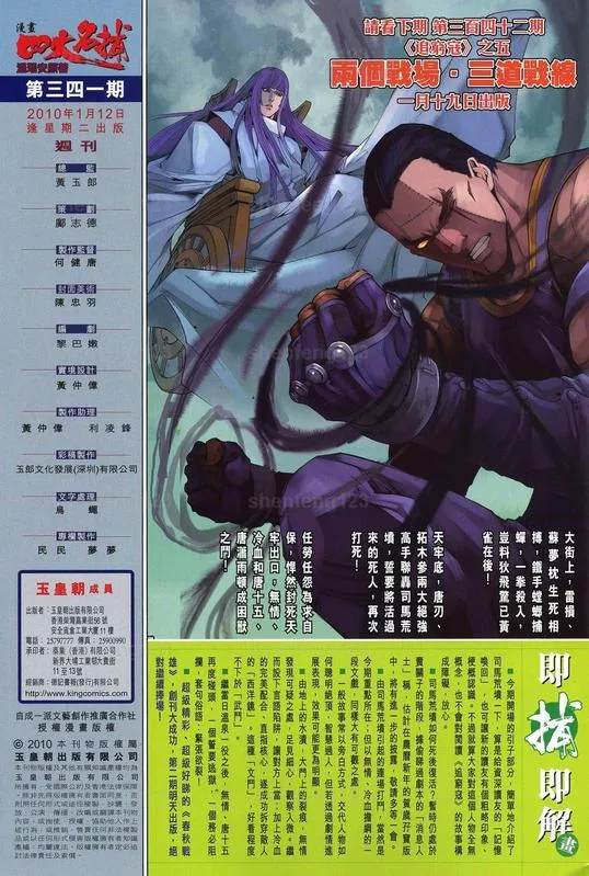 第341话 第31页