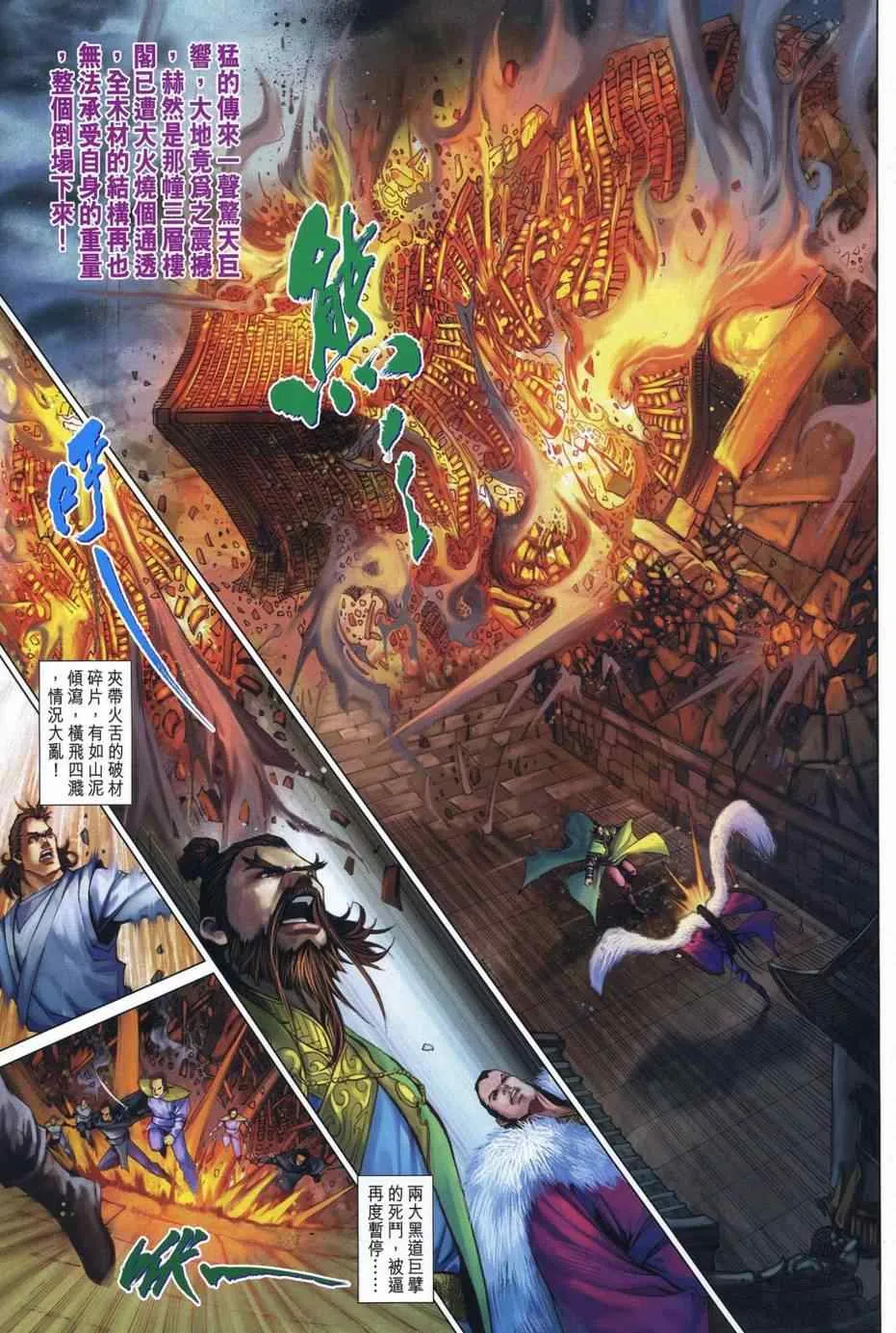 第342话 第5页