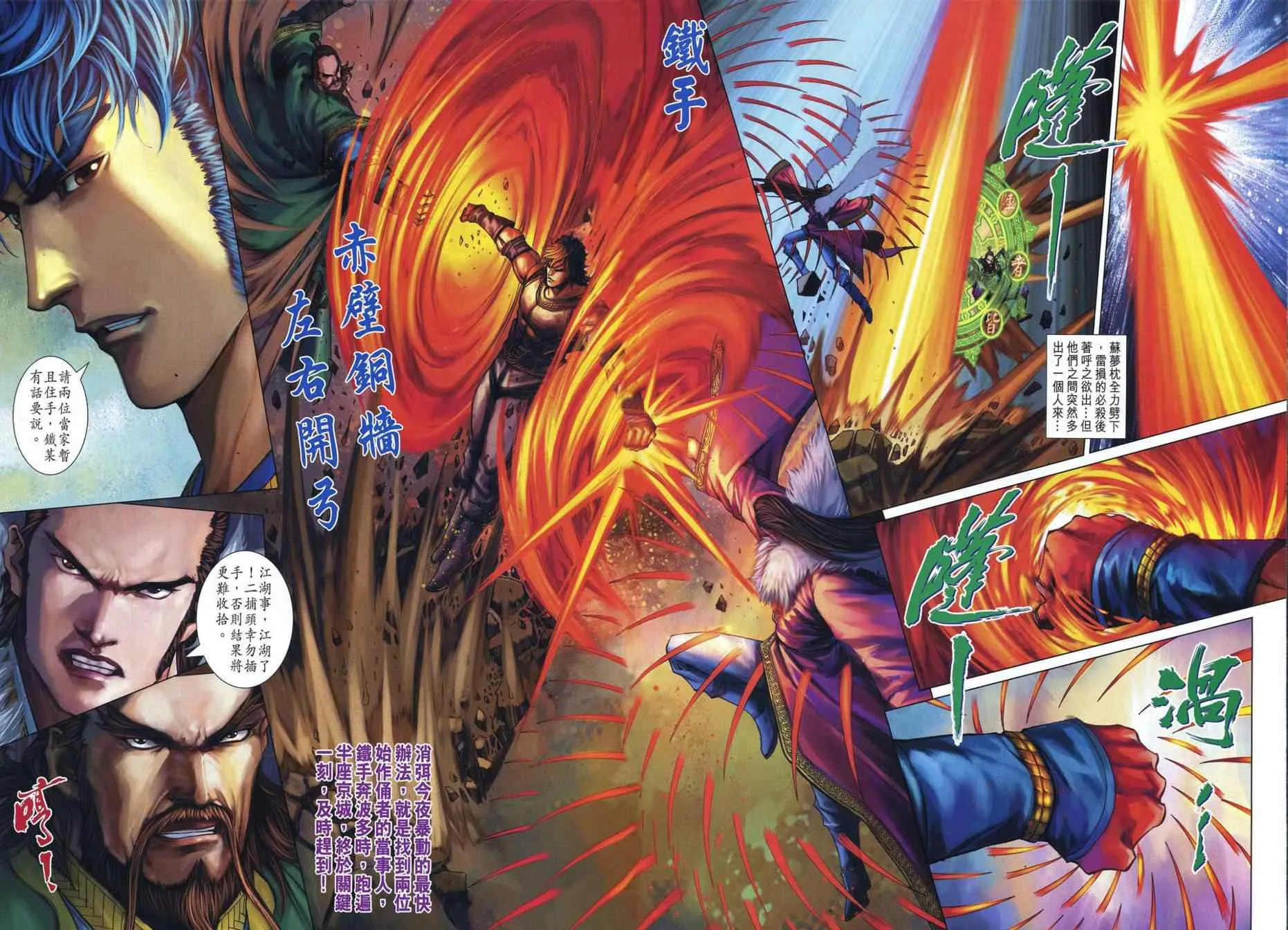 第342话 第8页
