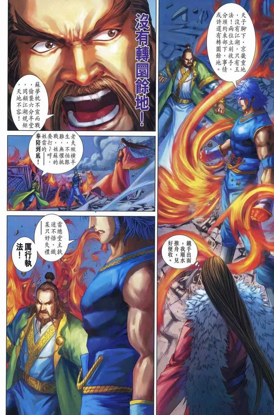 第342话 第9页