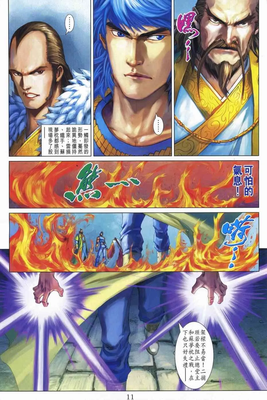 第342话 第10页