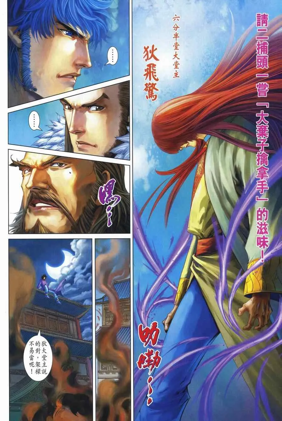 第342话 第11页