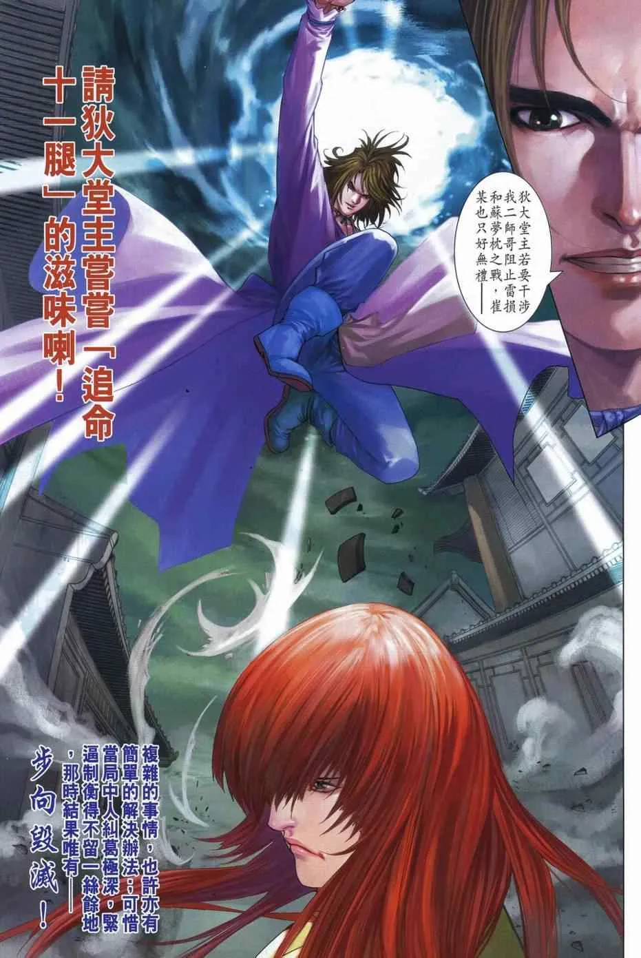第342话 第12页