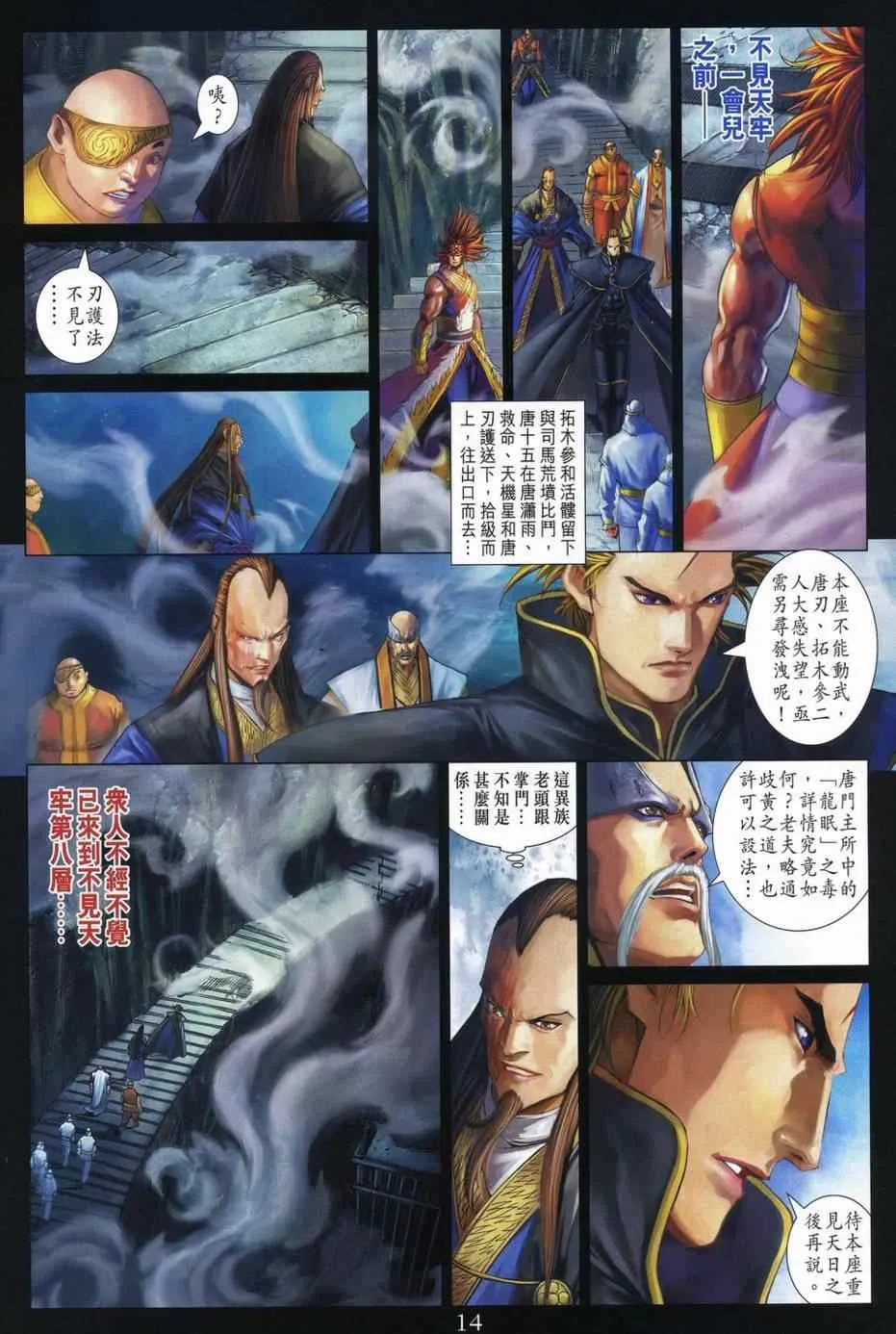 第342话 第13页