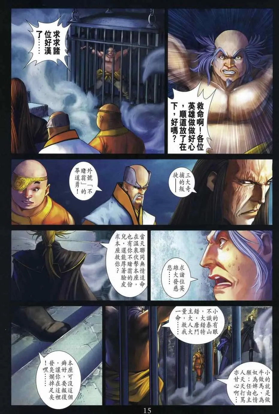 第342话 第14页