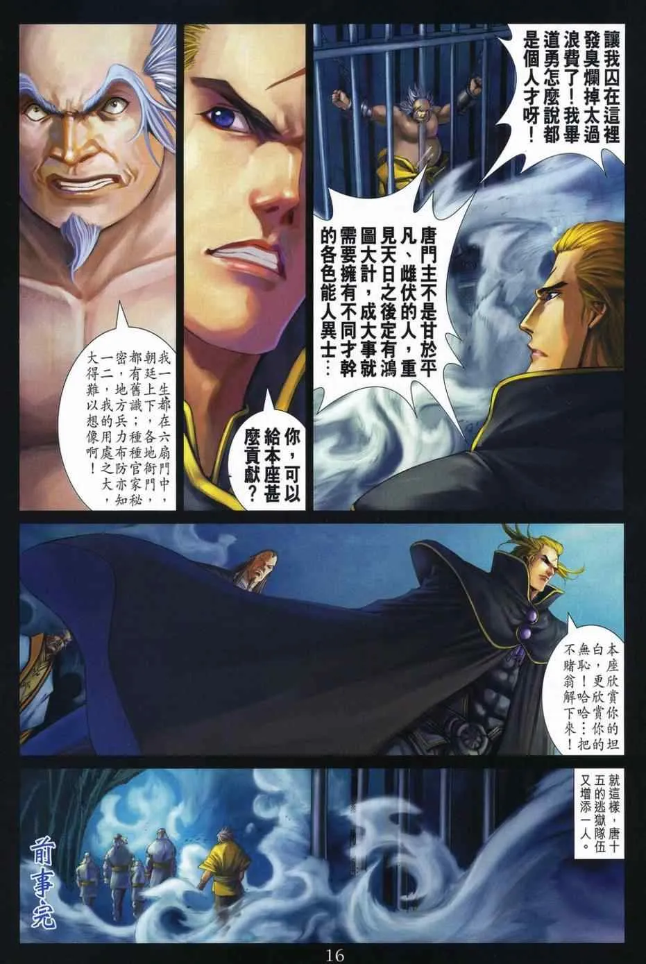 第342话 第15页