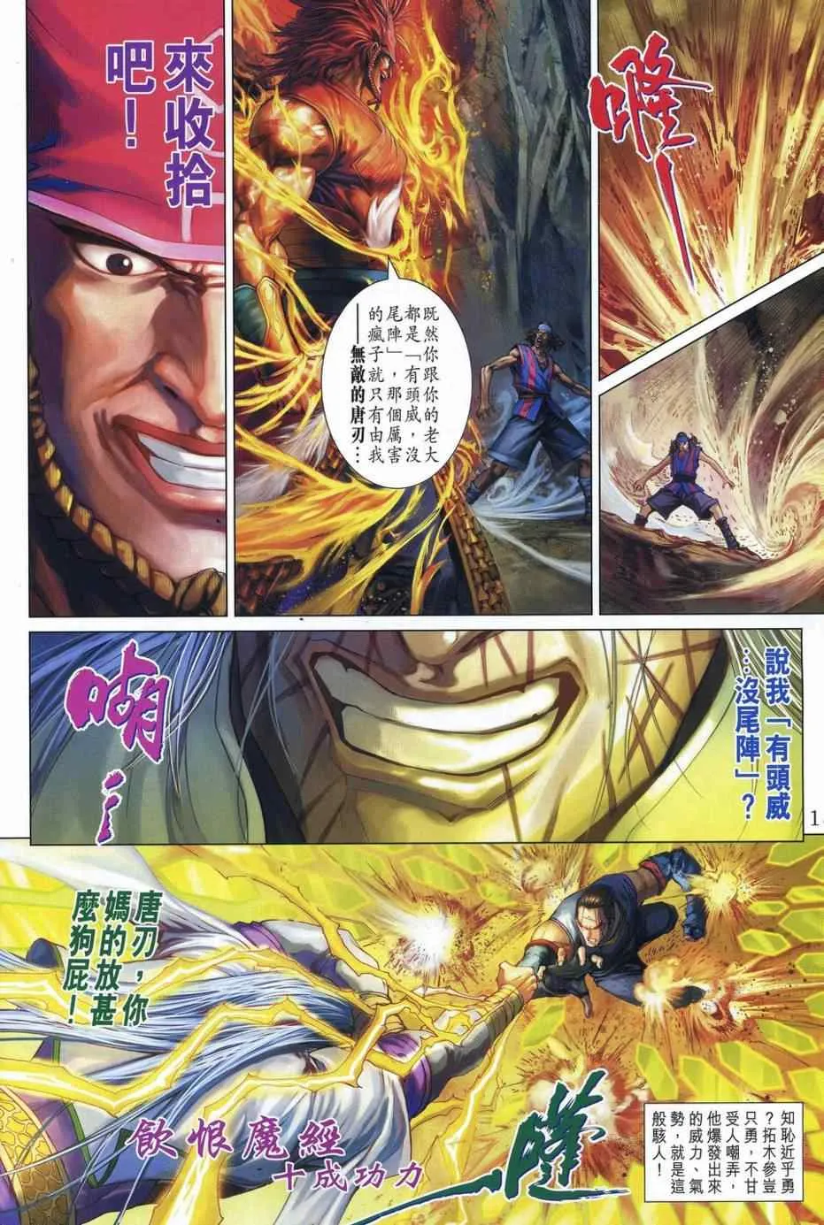 第342话 第17页