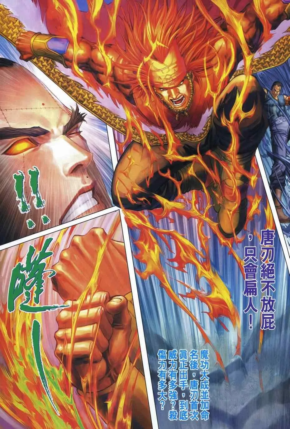 第342话 第18页
