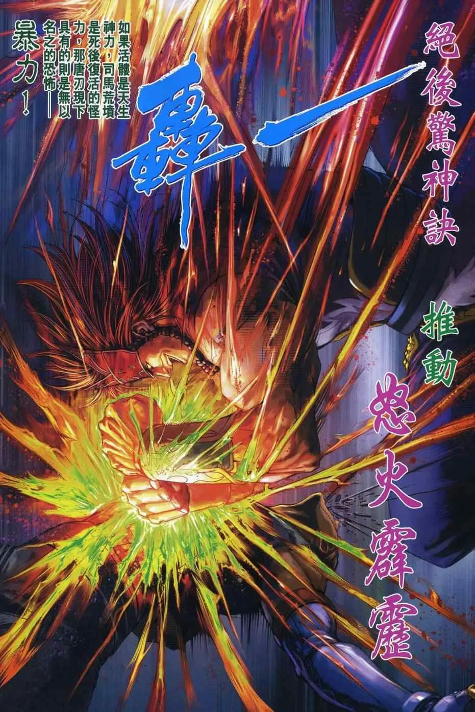 第342话 第19页