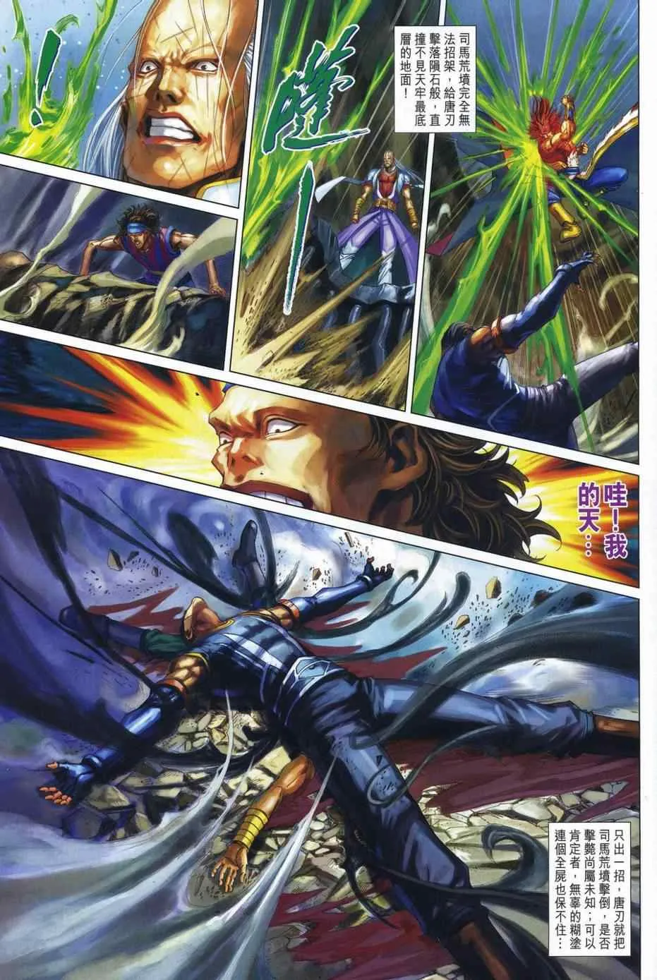 第342话 第20页