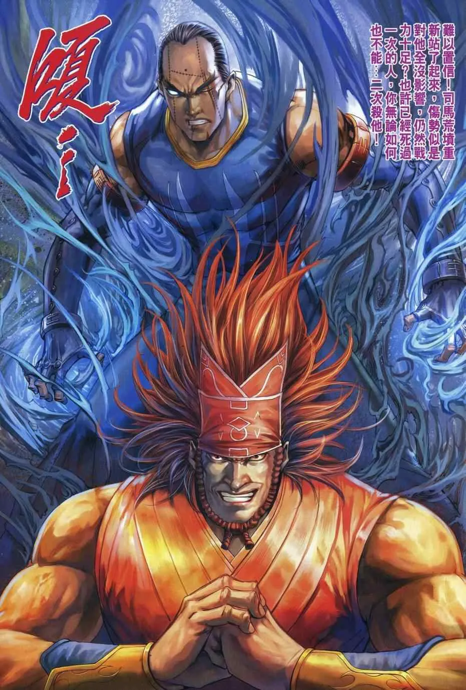 第342话 第24页