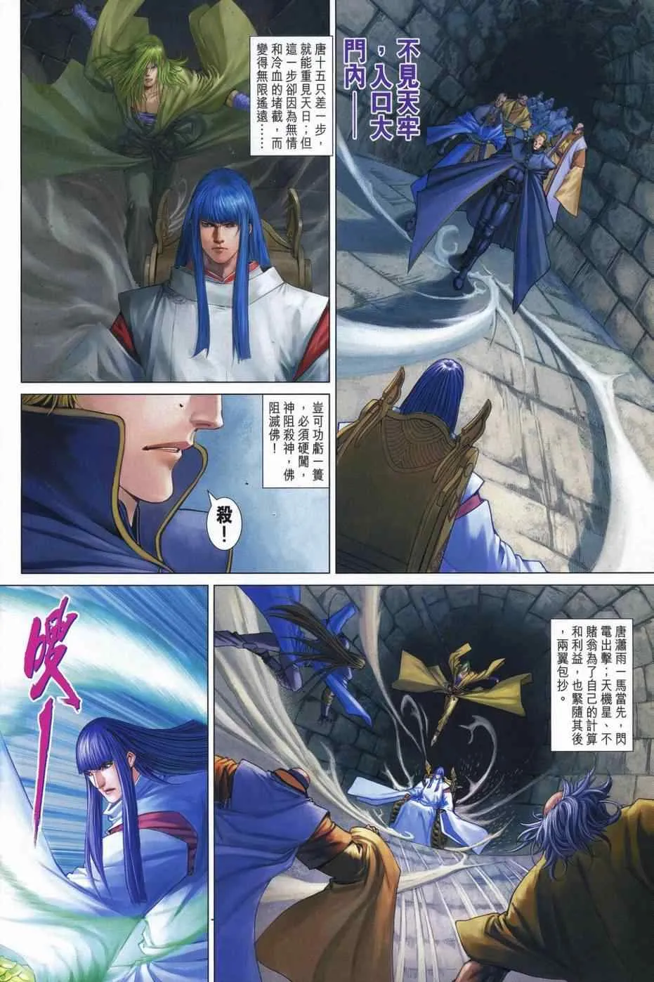 第342话 第25页