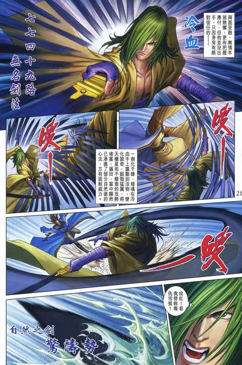 第342话 第27页