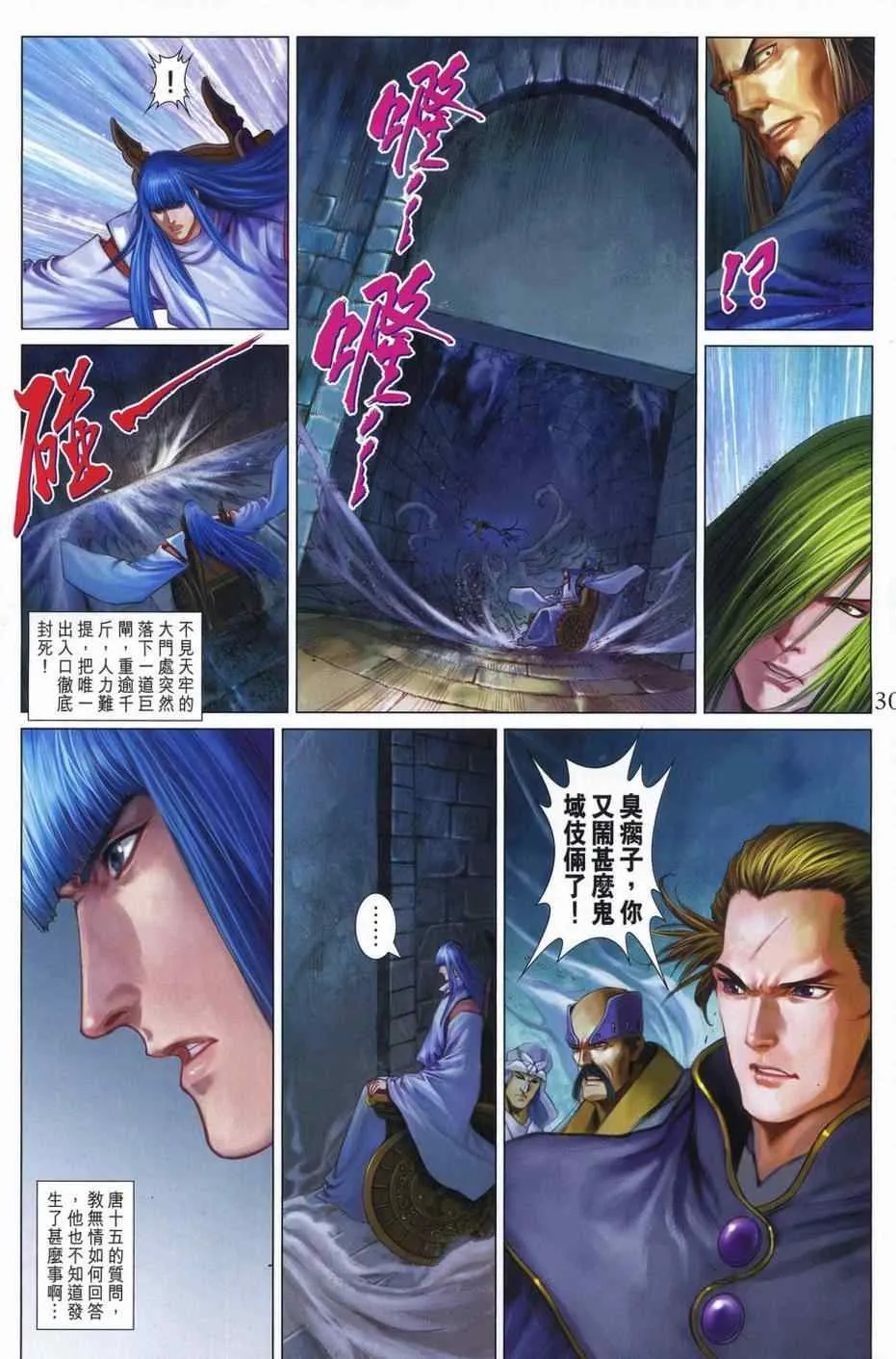 第342话 第29页