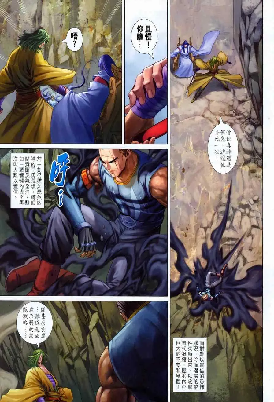 第343话 第3页