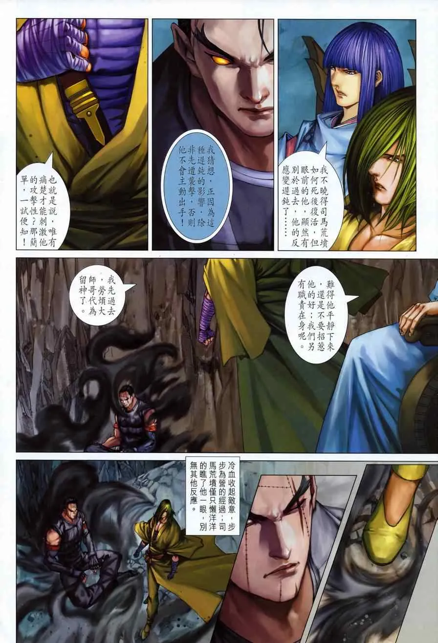 第343话 第4页