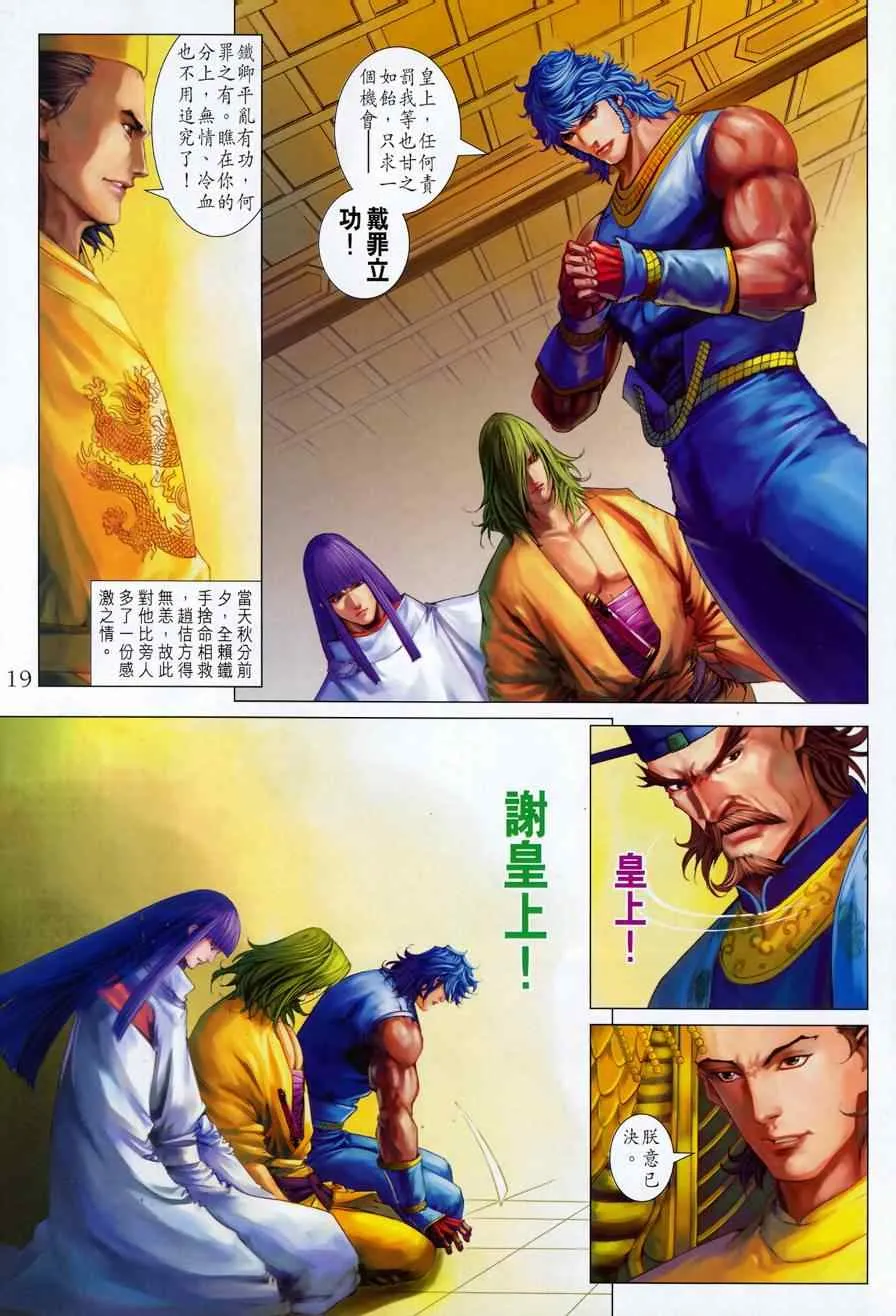 第343话 第17页
