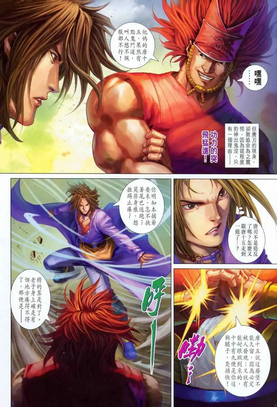 第343话 第22页