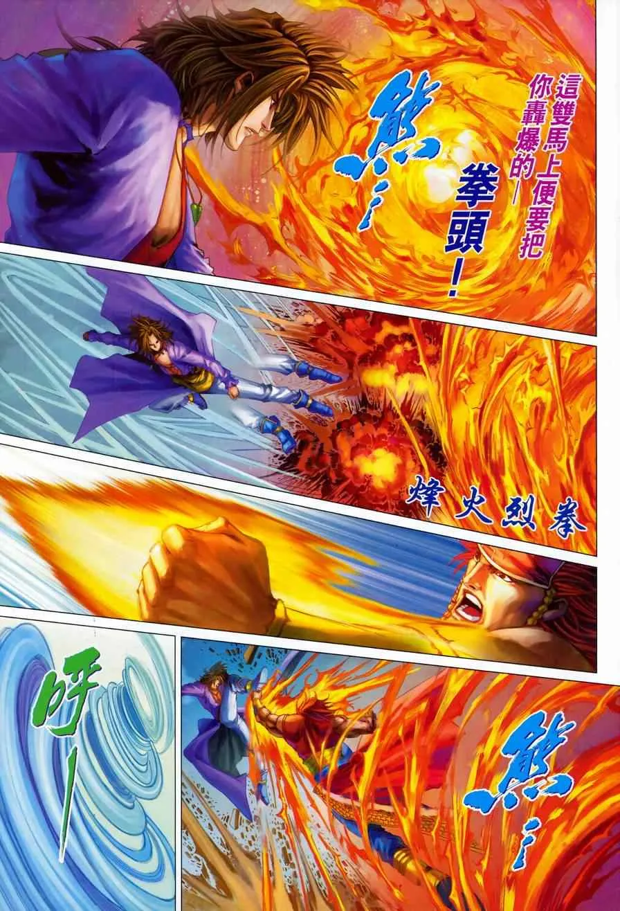 第343话 第23页