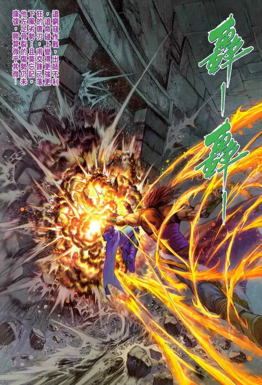 第343话 第27页