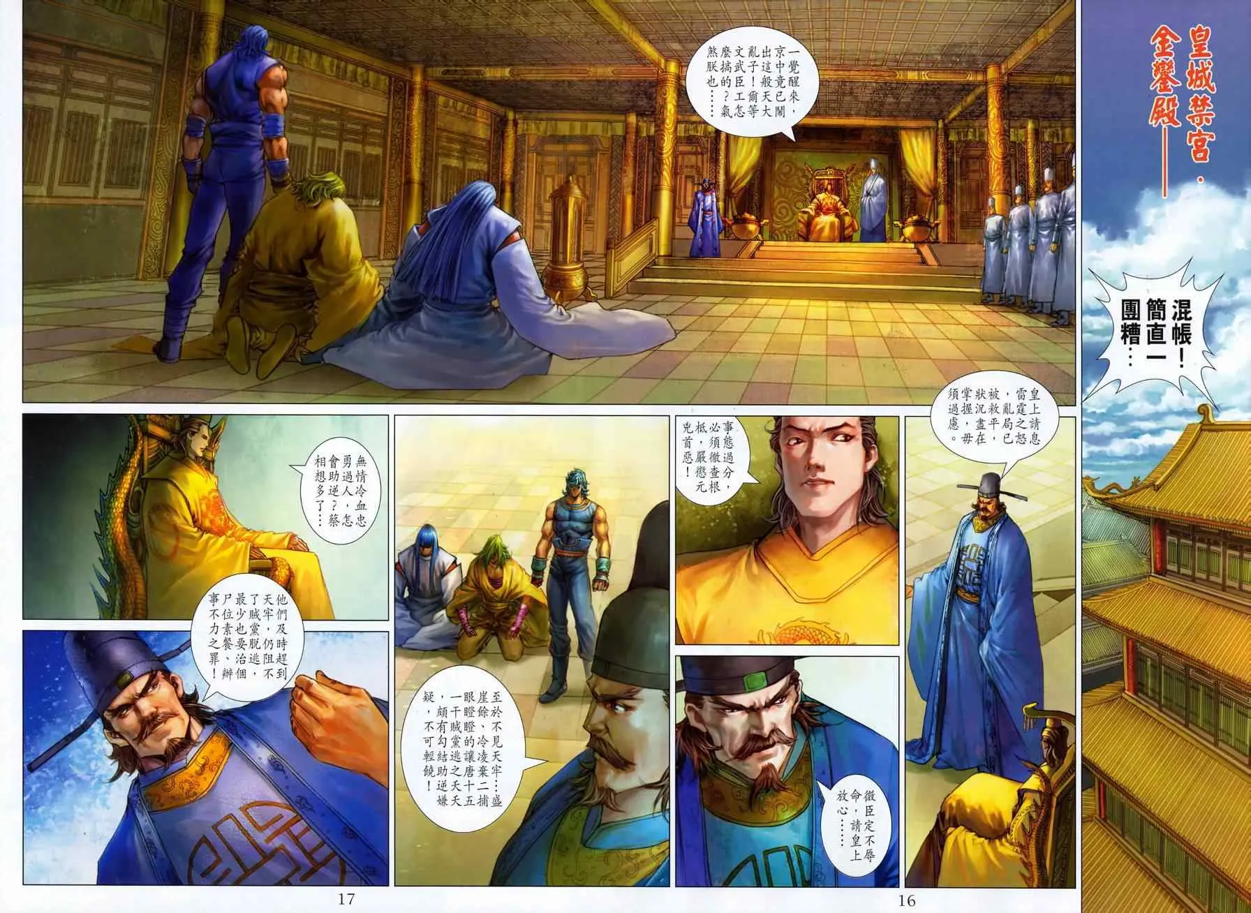 第343话 第32页