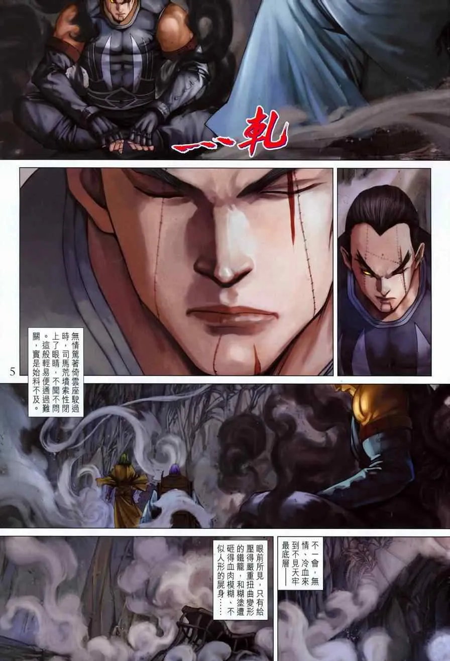 第344话 第5页