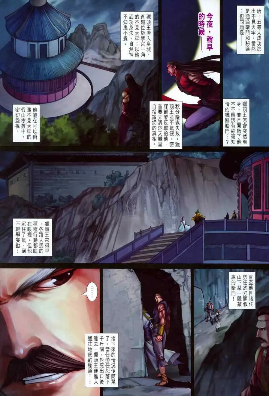 第344话 第7页