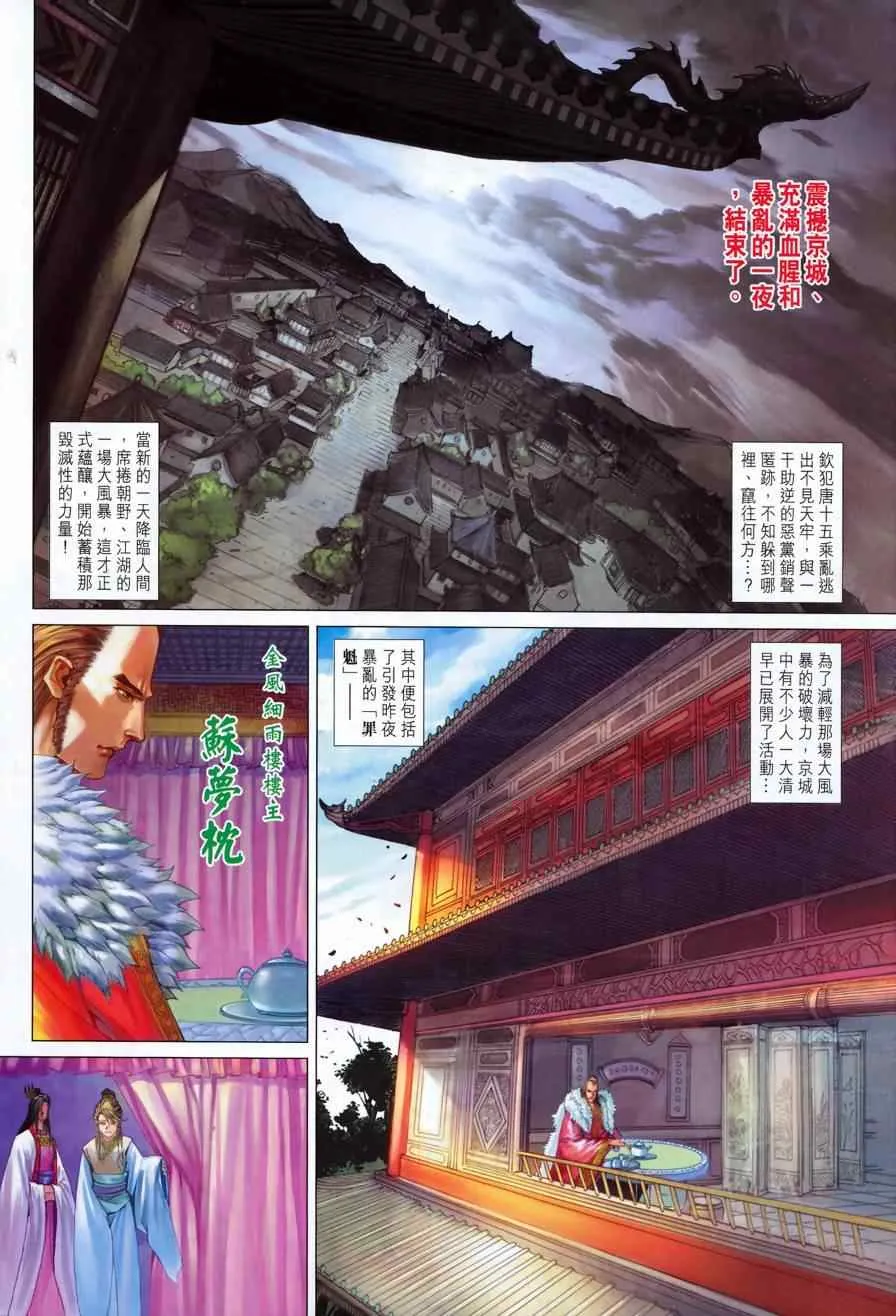 第344话 第10页
