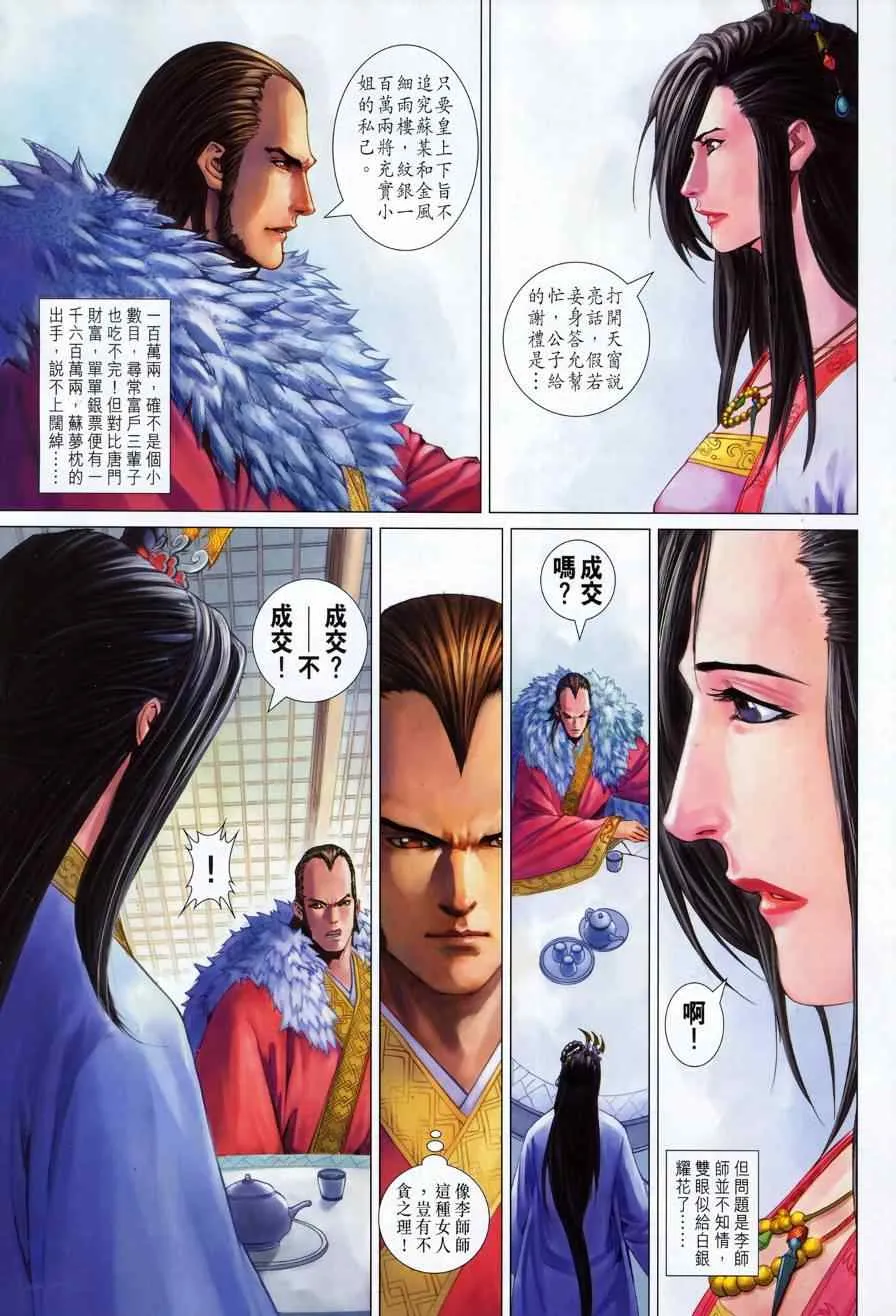 第344话 第13页