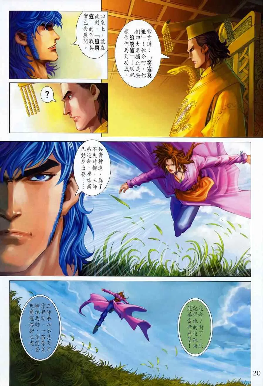 第344话 第18页