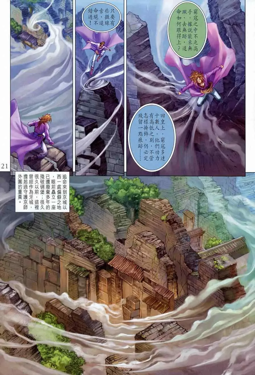 第344话 第19页