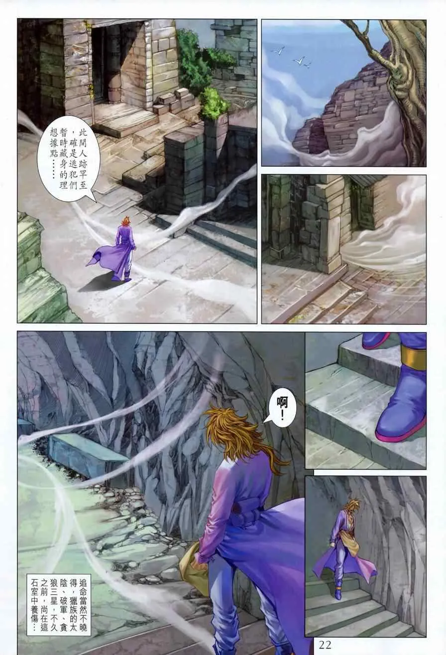 第344话 第20页