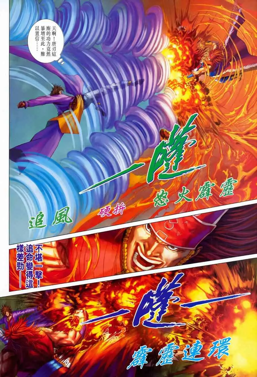 第344话 第24页
