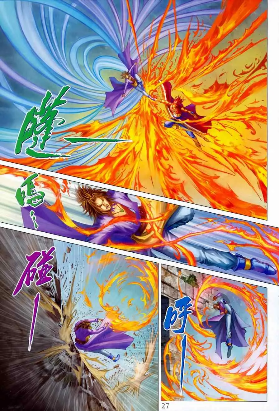 第344话 第25页