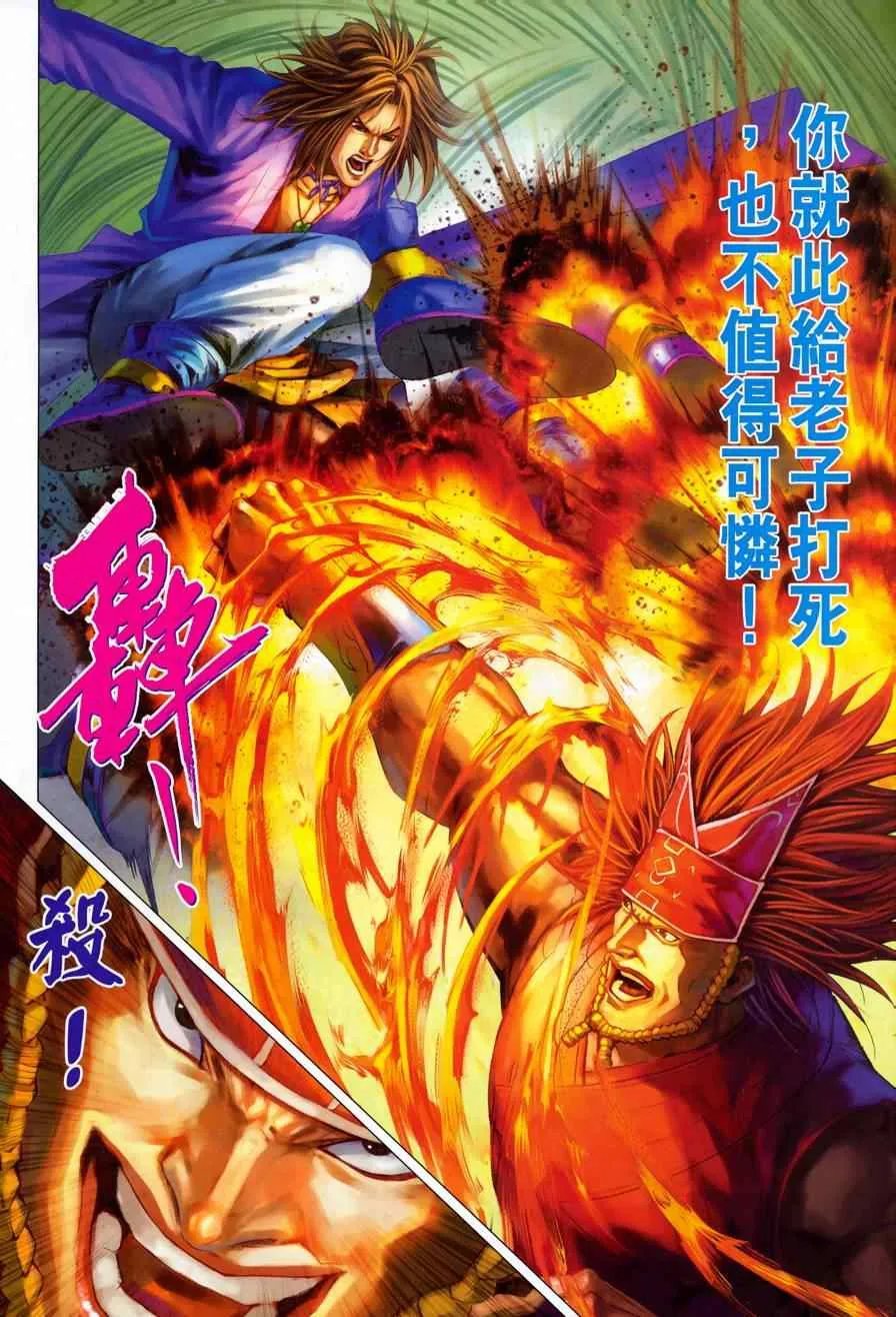 第344话 第26页