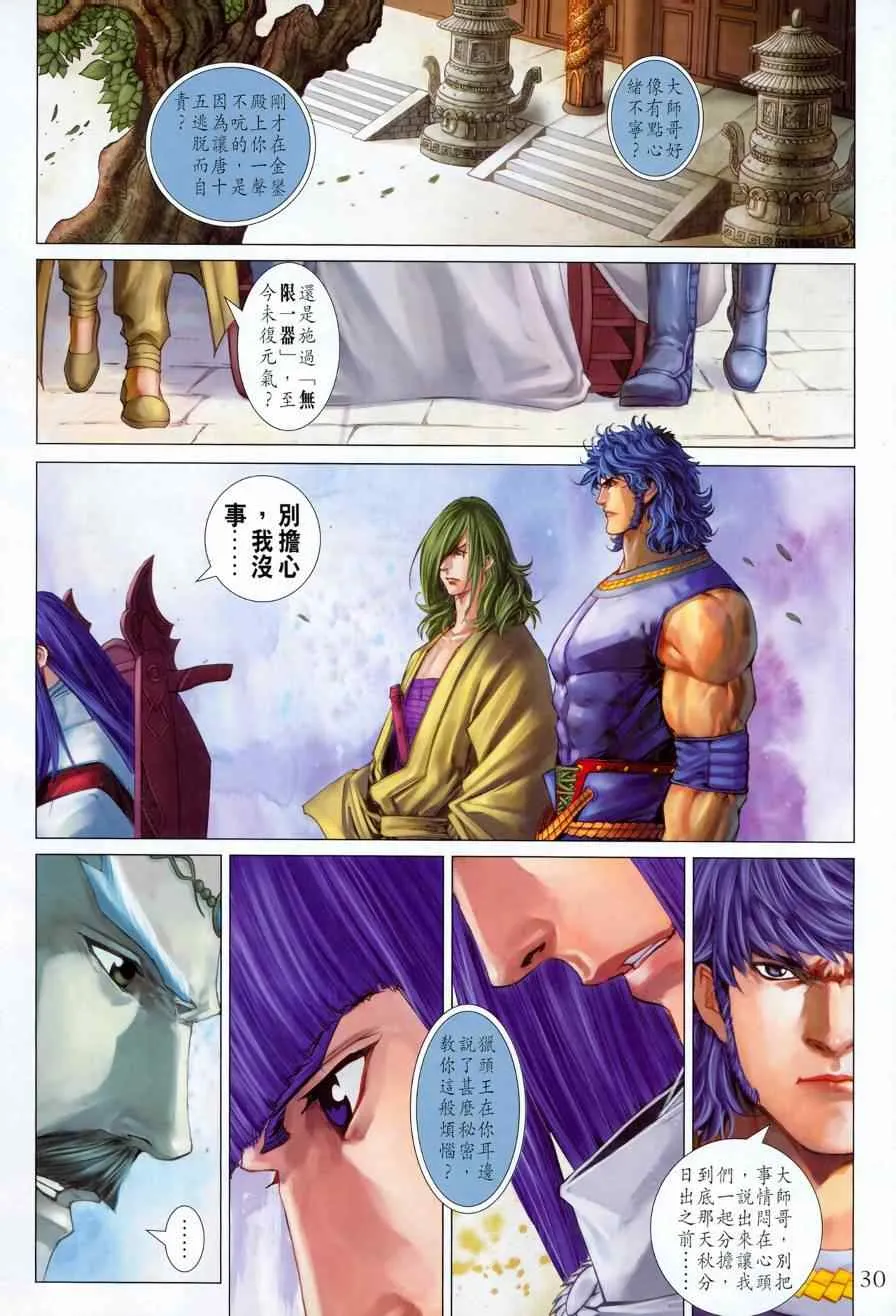 第344话 第28页