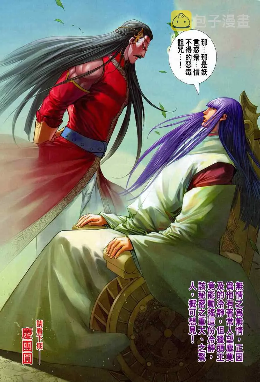 第344话 第29页