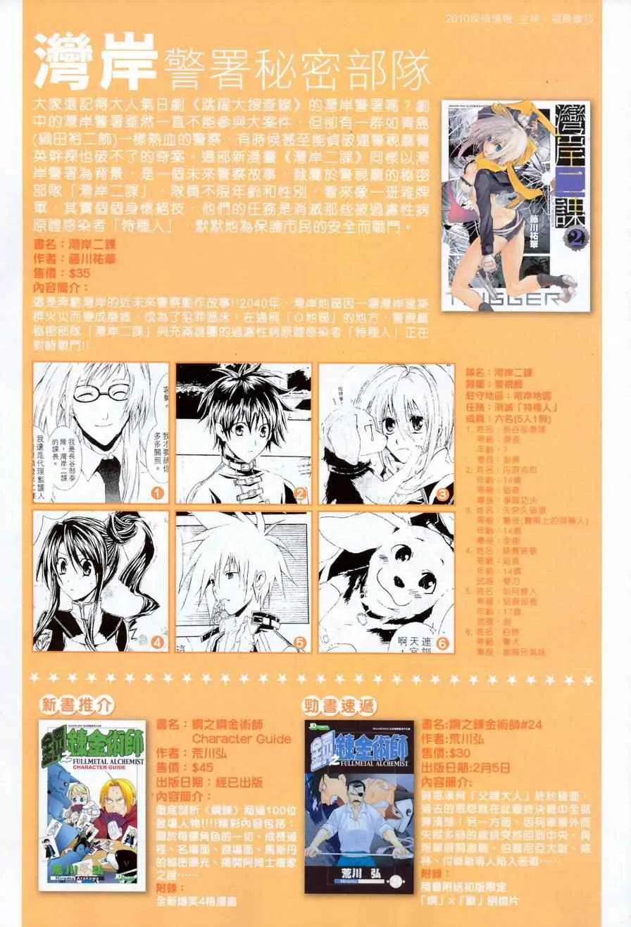 第344话 第30页