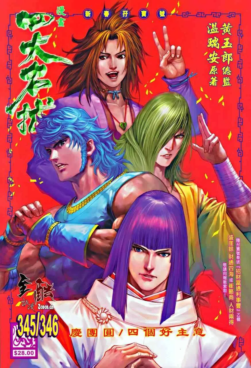 345-346 第1页