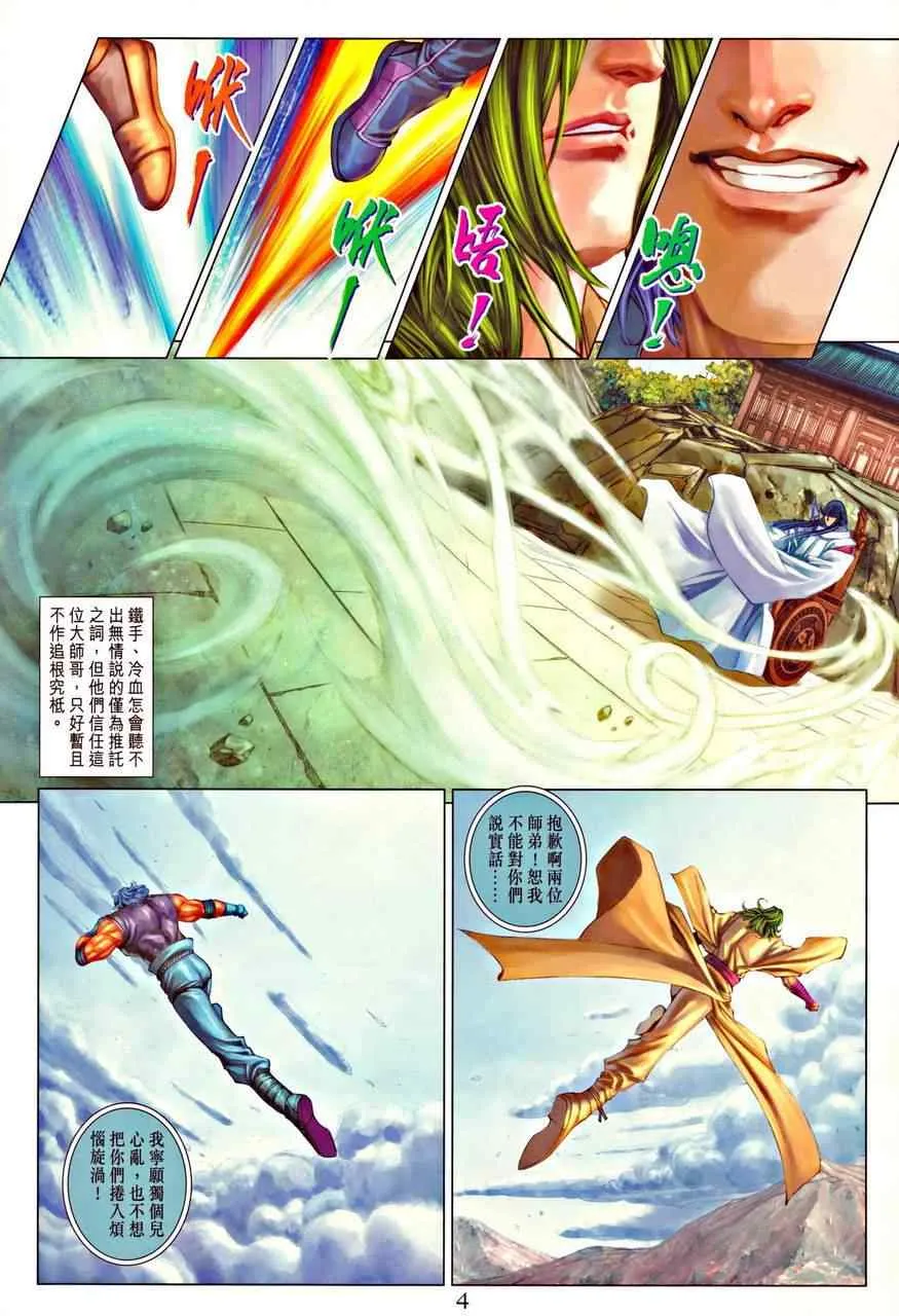 345-346 第4页