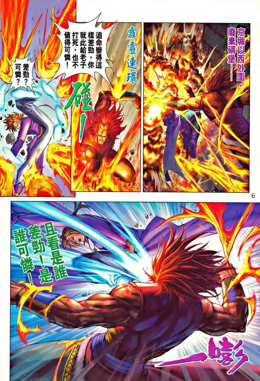 345-346 第6页