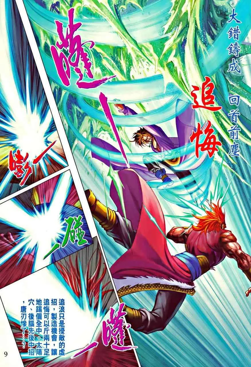345-346 第9页