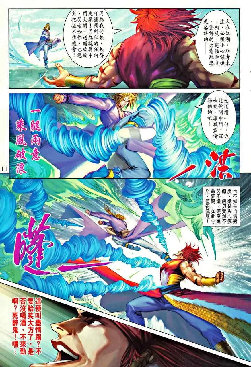 345-346 第11页