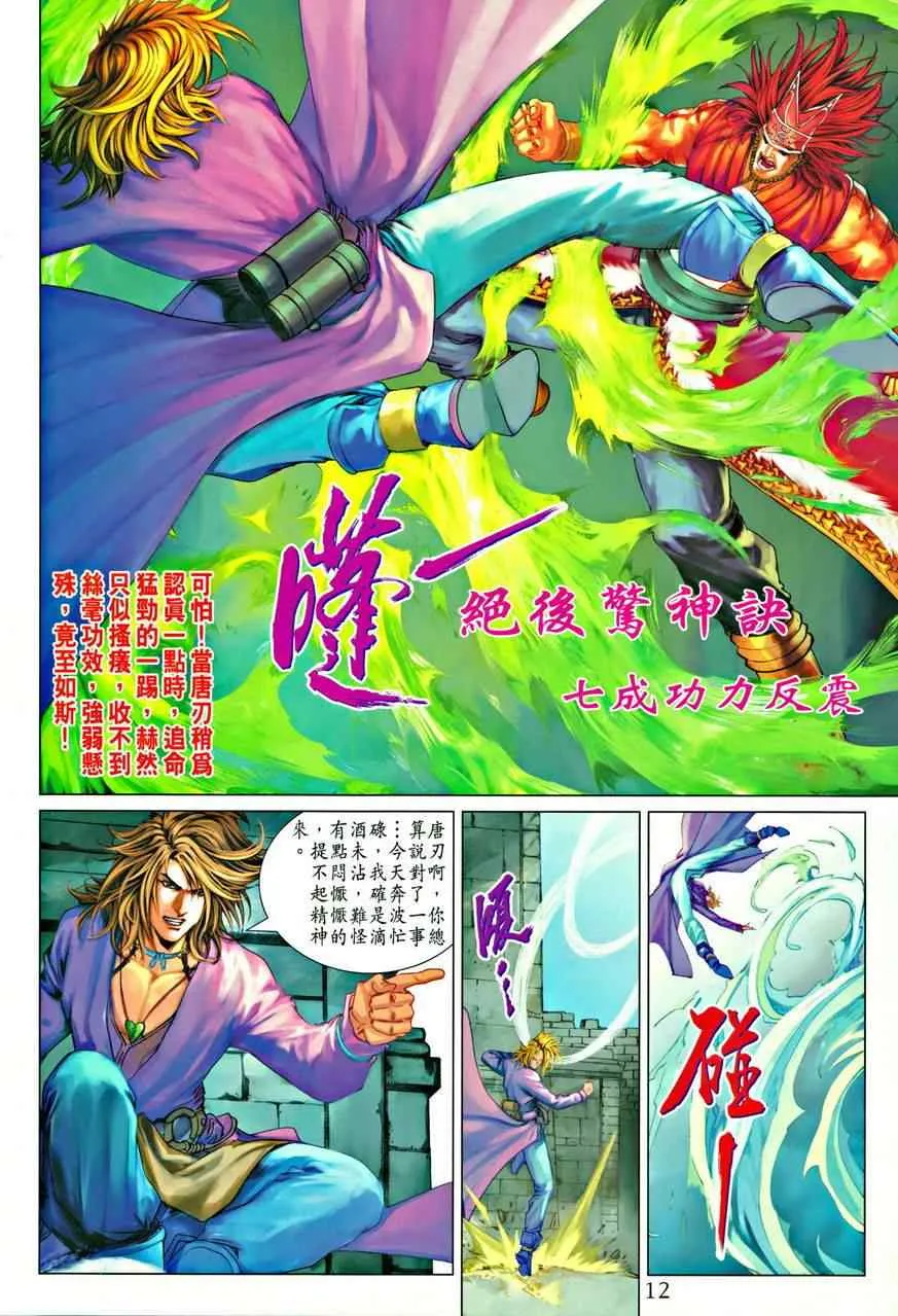 345-346 第12页