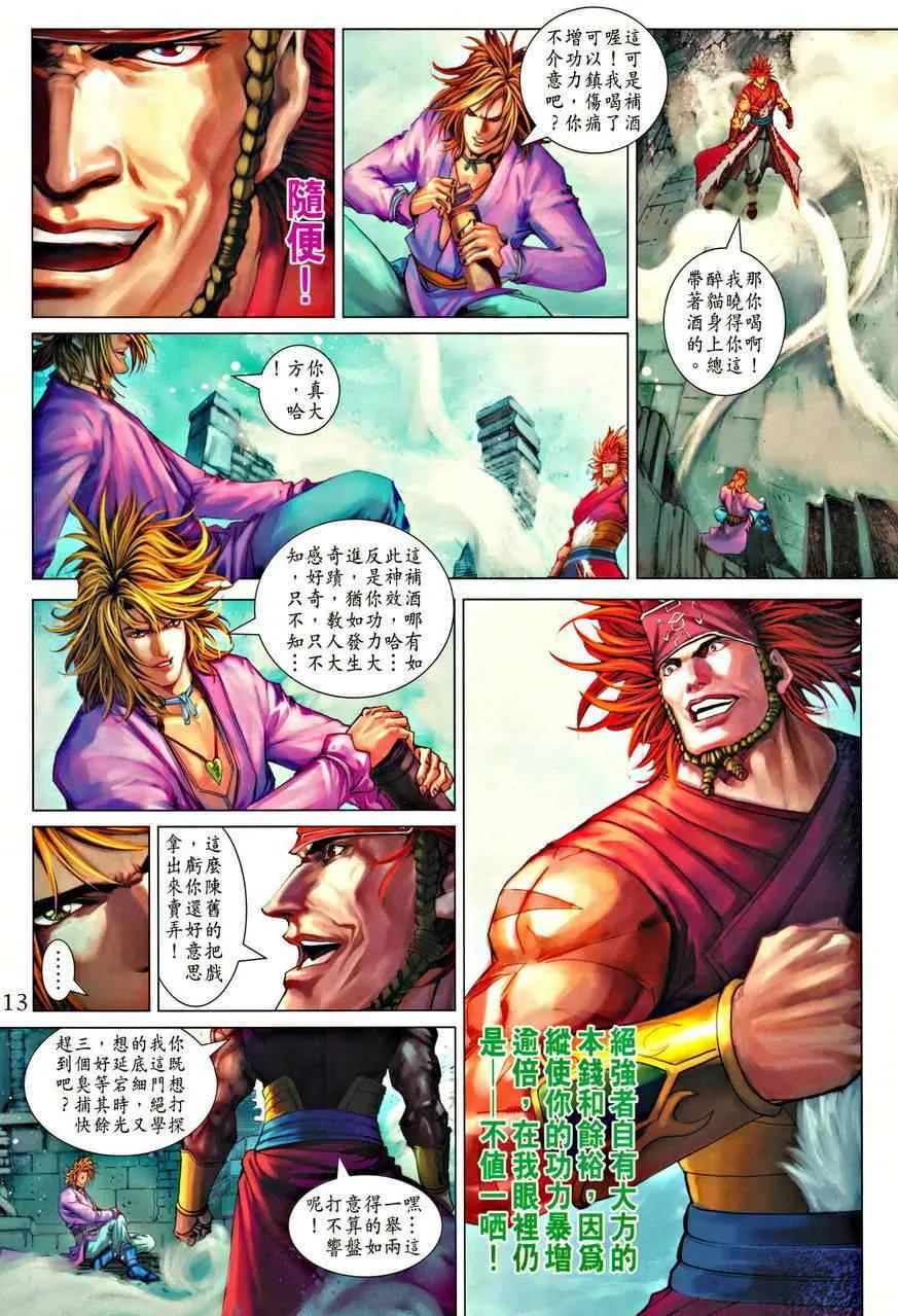 345-346 第13页