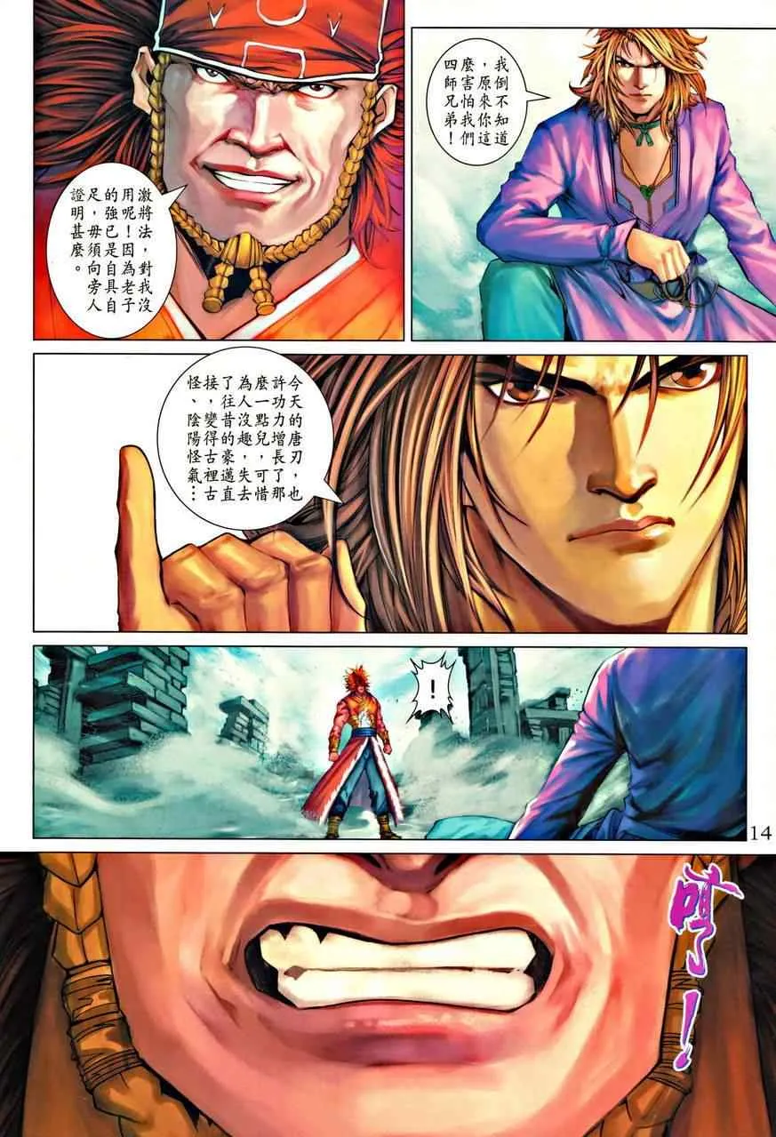 345-346 第14页