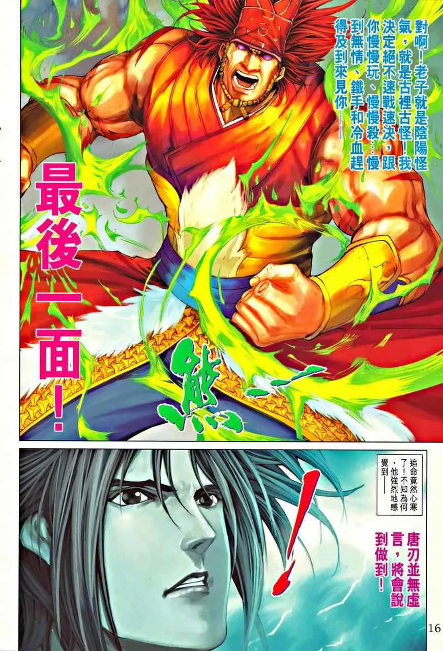 345-346 第16页
