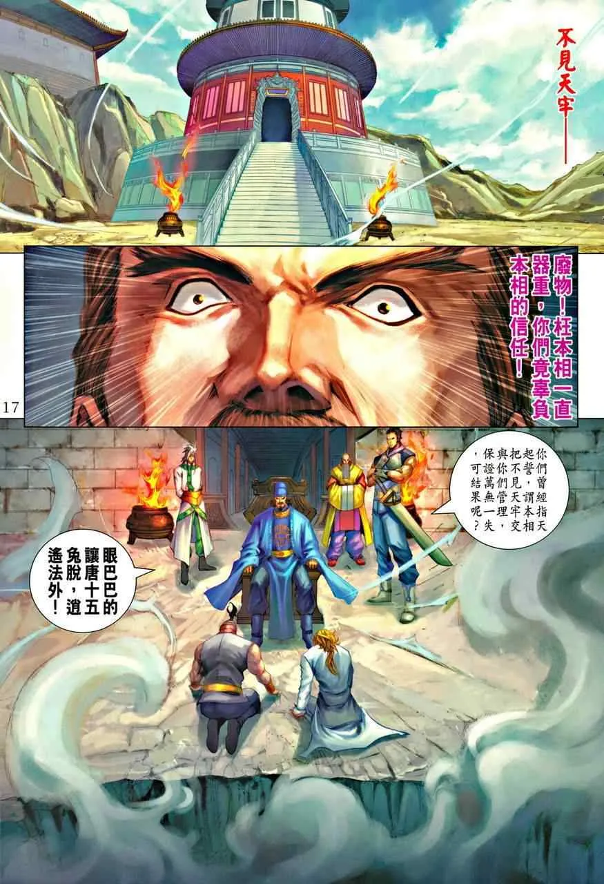 345-346 第17页