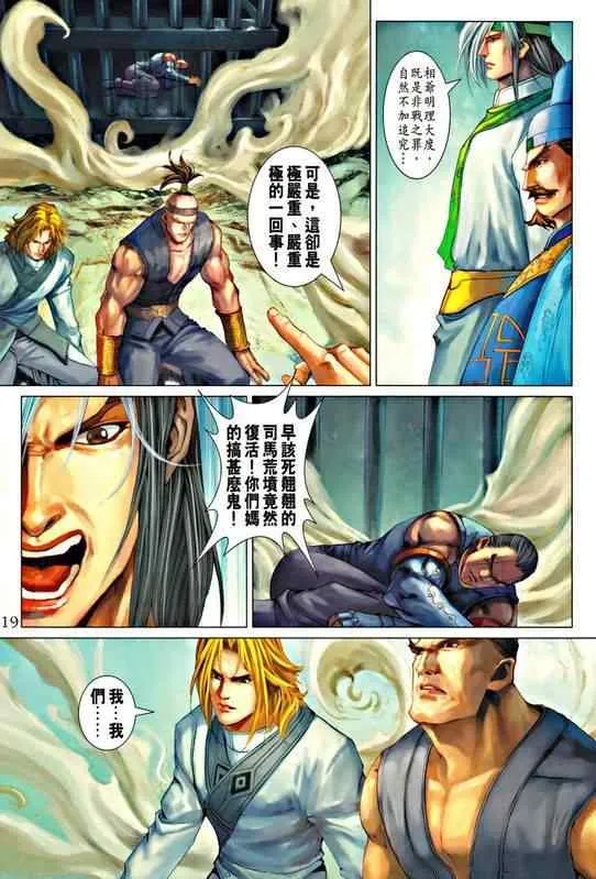 345-346 第19页