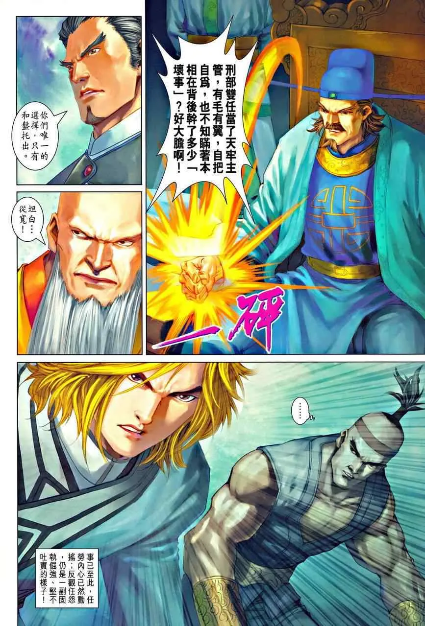 345-346 第20页